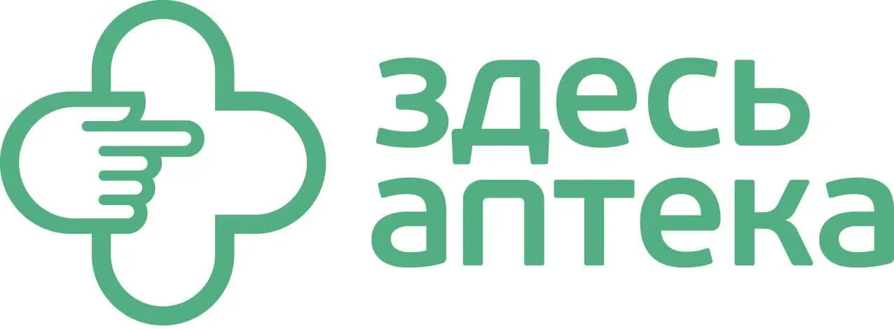 Здесь аптека