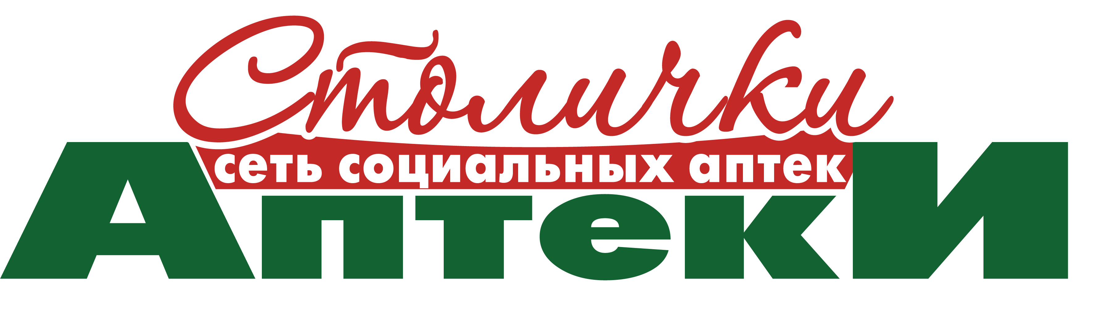 Столички