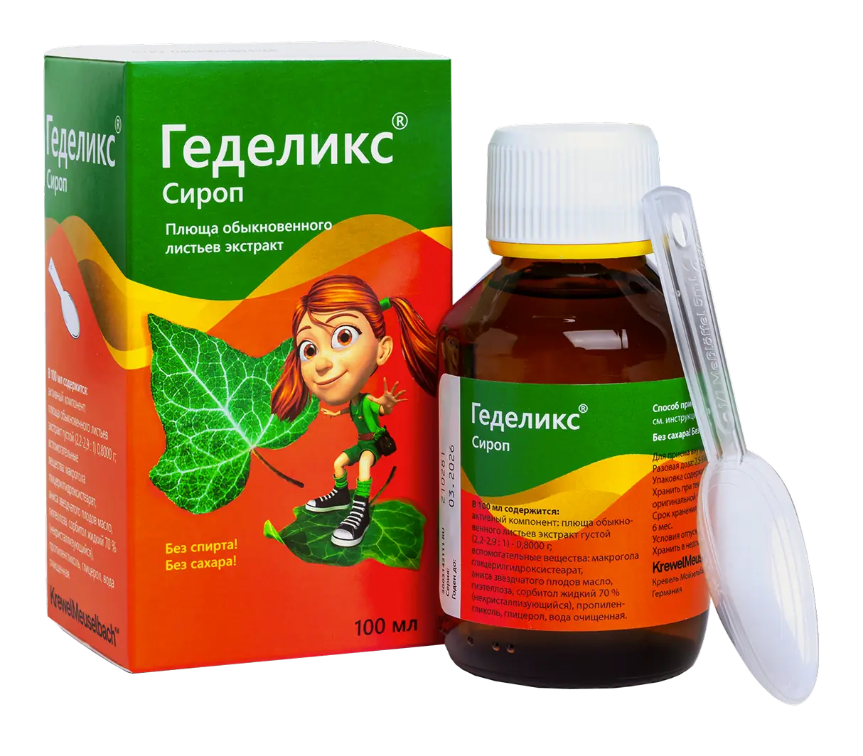 Геделикс Сироп 100 мл